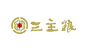 三主糧