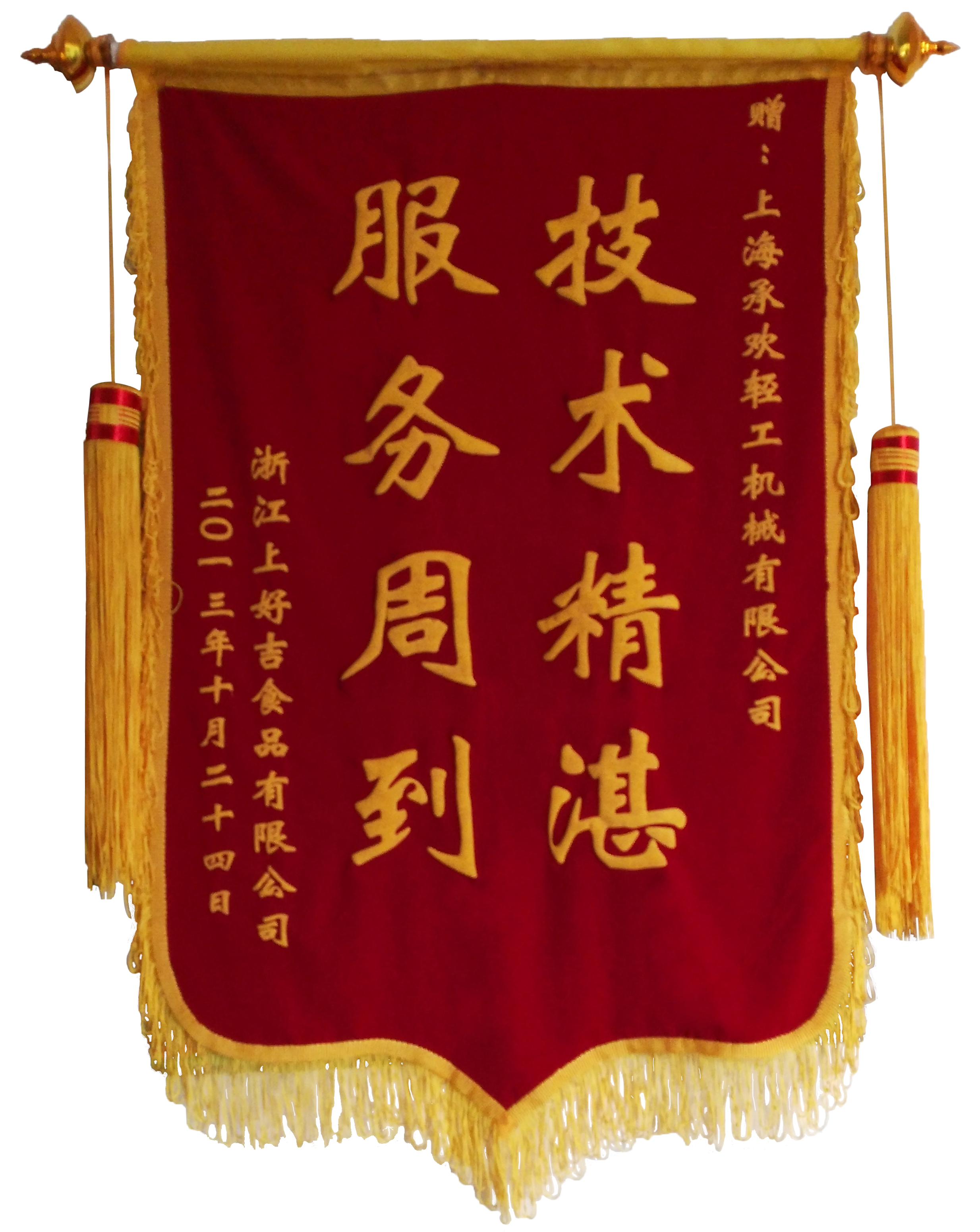 錦旗