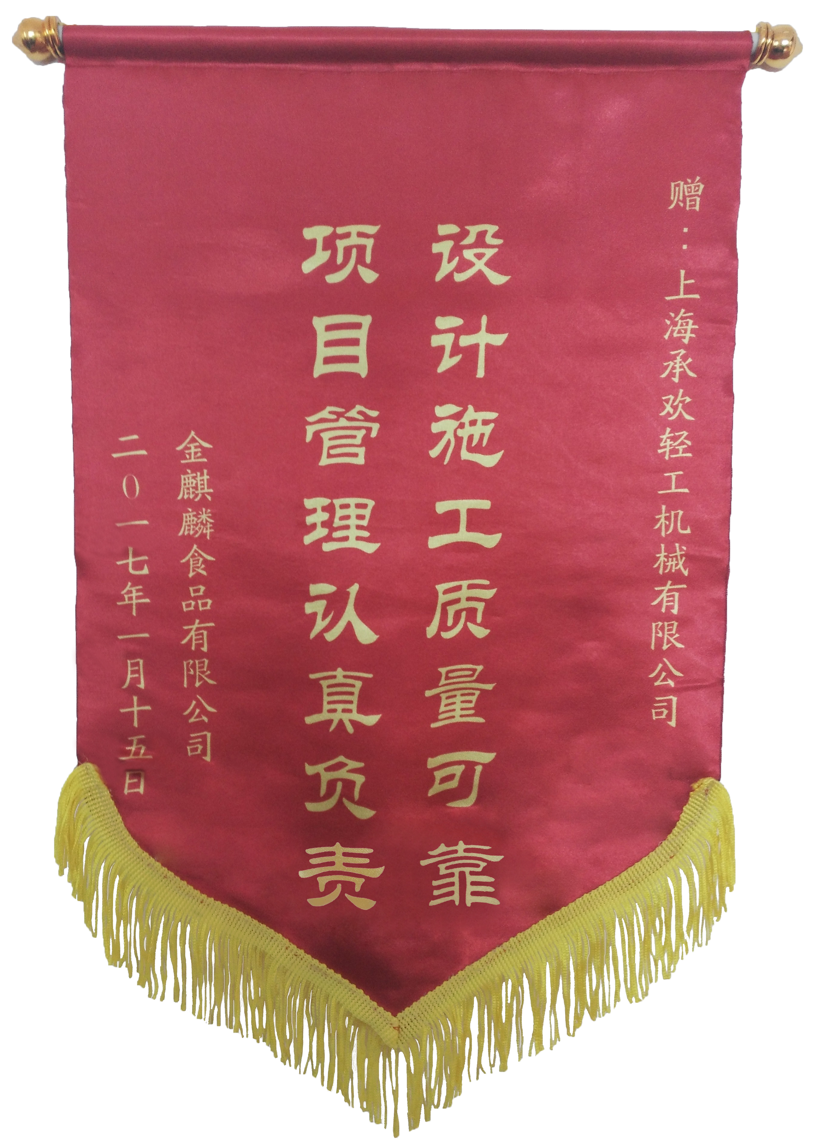 錦旗